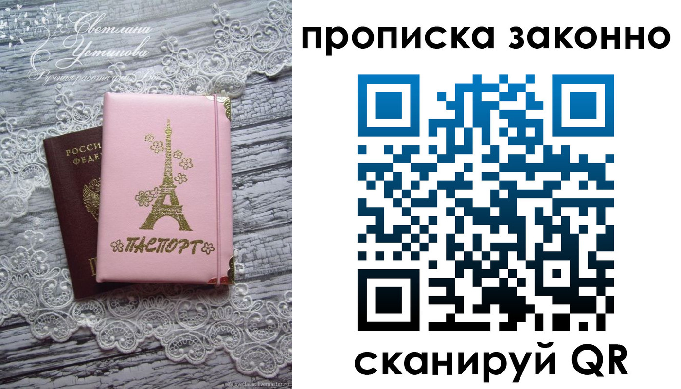временная регистрация купить в Кирово-Чепецке