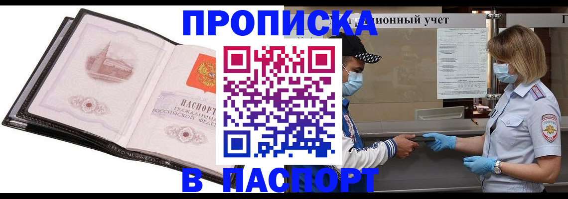 найти адрес прописки в Кирово-Чепецке