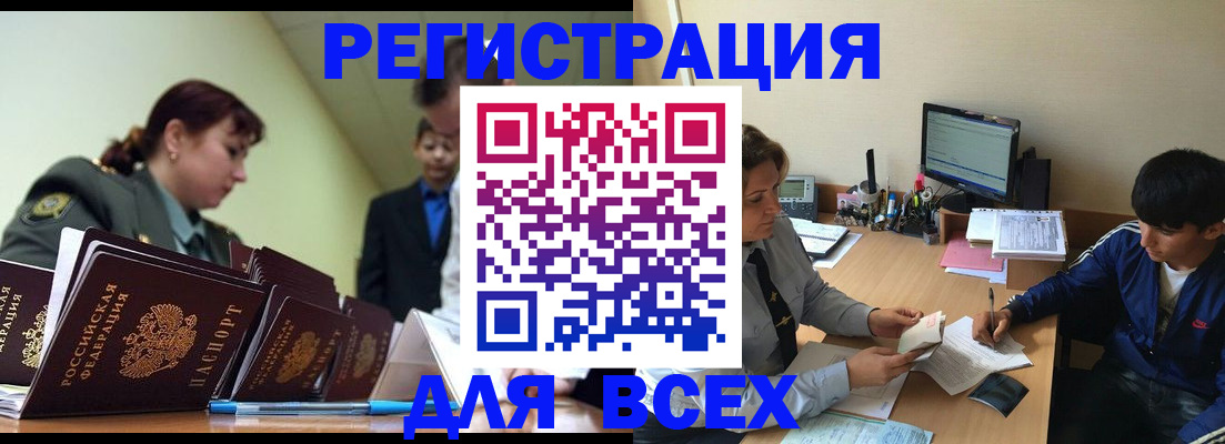 прописка законно в Кирово-Чепецке