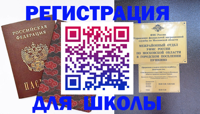 временная регистрация 2025 в Кирово-Чепецке