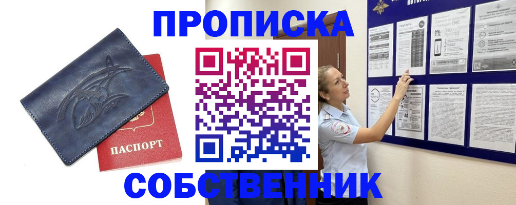 где прописаться в Кирово-Чепецке