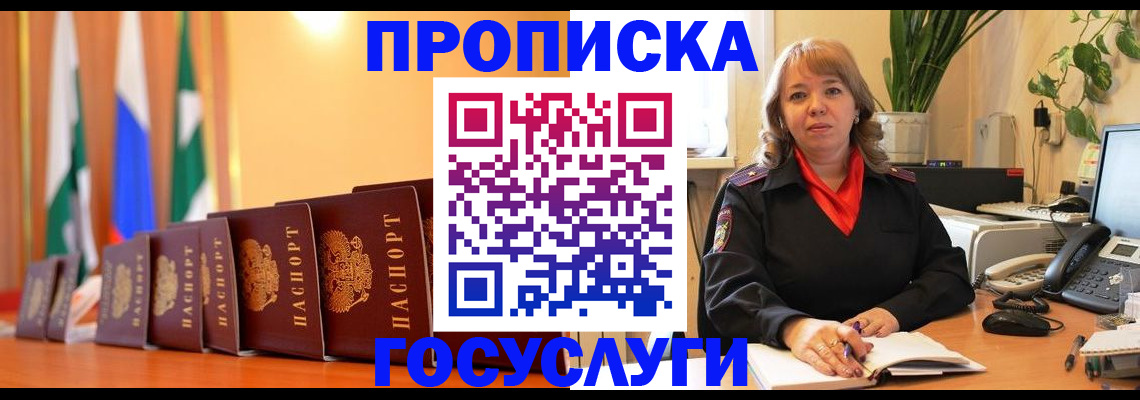 временная прописка в Кирово-Чепецке